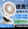 卡恩歐【10000毫安長續(xù)航丨可夾可掛可充電】小風扇桌面風扇學生宿舍電風扇小型制冷床上靜音辦公usb車載 【24H長續(xù)航丨充插兩用】米白色 10000mAh 充插兩用/0噪音/10檔大風力/16°C冰 曬單實拍圖