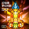 布魯奇鉆面彩窗磁力片兒童玩具男孩3-6歲磁力積木益智玩具1-3歲生日禮物 曬單實(shí)拍圖