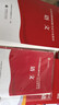 山香教育2026年江蘇省教師招聘教材小學(xué)中學(xué)教師考編用書編制考試真題教育理論基礎(chǔ)香山教師編教基初中高中學(xué)科語文數(shù)學(xué)英語蘇州南京無錫南通常州徐州市大紅本 江蘇教育理論+中學(xué)語文【教材+試卷】 曬單實(shí)拍圖