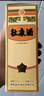 杜康金標(biāo)白酒濃香型52度高度純糧食酒高粱口糧酒送禮宴請(qǐng) 52度 150mL 1瓶 品鑒 曬單實(shí)拍圖