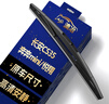澳冶長(cháng)安CS35/奔奔mini/悅翔后窗雨刮器原車(chē)尺寸A級膠條后雨刷305mm 曬單實(shí)拍圖