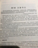 Java編程思想第4版 thinking in java中文版第四版On Java作者Bruce Eckel力作Java程序設計書(shū)籍 java語(yǔ)言java編程程序員核心技術(shù)手冊計算機教程 機械工業(yè)出版 曬單實(shí)拍圖