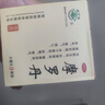 華山牌摩羅丹小蜜丸9g*9袋胃疼健胃消脹 10盒 曬單實(shí)拍圖