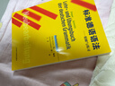標(biāo)準(zhǔn)德語語法精解與練習(xí) 曬單實(shí)拍圖