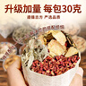 北半球 THE NORTHERN HEMISPHERE花椒生姜艾葉泡腳藥包花椒泡腳泡澡包排寒排濕足浴包30g*30包 曬單實拍圖