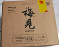 梅見(jiàn)雙梅混調 楊梅風(fēng)味青梅酒 750ml 單瓶裝 12度微醺果酒 雙十一送禮 曬單實(shí)拍圖