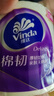 維達（Vinda）有芯卷紙【孫穎莎推薦】棉韌4層140節*30卷 親膚無(wú)刺激衛生紙整箱 曬單實(shí)拍圖