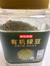 京東京造大粒有機(jī)綠豆 1.3kg大粒4.0mm可發(fā)芽可打豆?jié){無鐵豆易煮糯出沙 曬單實(shí)拍圖
