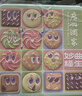 廣州酒家 妙曲橫生(什錦曲奇餅干)480g 8味廣州特產(chǎn)抹茶黃油休閑零食送禮 曬單實拍圖