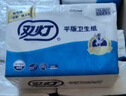 雙燈平板衛(wèi)生紙 368張/包12包廁紙(整箱) 曬單實(shí)拍圖