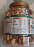 三只松鼠罐裝每日堅果純堅果1.1KG/罐 核桃腰果休閑零食混發(fā) 送禮團購 曬單實(shí)拍圖