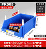 力王 POWERKING 組立式零件盒 貨架斜口塑料收納盒螺絲盒加厚分格組合式配件物料盒工具盒零件盒 5#重型組立背掛 450*300*177mm 單個(gè) 藍色 曬單實(shí)拍圖