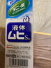 日本MUHI無比滴成人止癢液 止癢神器池田模范堂蚊蟲叮咬消腫瘙癢皮炎濕疹 50ml 保稅發(fā)貨原裝進(jìn)口 曬單實(shí)拍圖