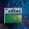 999三九感冒靈顆粒10g*9袋感冒藥解熱鎮(zhèn)痛用于感冒引起的頭痛發(fā)熱鼻塞流涕咽痛,緩解感冒癥狀 曬單實(shí)拍圖