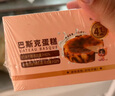 俏儂 巴斯克芝士蛋糕80g*2（新西蘭奶油干酪≥41%）烘焙 鮮京采同工廠(chǎng) 曬單實(shí)拍圖