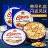 皇冠世家丹麥?zhǔn)近S油曲奇餅干辦公室解饞零食休閑食品小吃送禮盒裝908克 曬單實(shí)拍圖