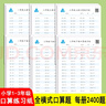 一年級上冊口算題卡天天練 小學生數(shù)學速算20以內(nèi)混合運算口算大通關(guān)數(shù)學專項計算能力提升訓練 曬單實拍圖