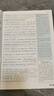 2025秋教材幫小學(xué)六年級上冊六上6年級語文人教版RJ教材同步講解 天星教育 曬單實(shí)拍圖