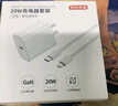京東京造20W蘋果充電器套裝適用蘋果8-14含Lightning數(shù)據(jù)線蘋果13充電線氮化鎵iPhone充電器快充充電頭 曬單實(shí)拍圖