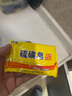 歐舒妃硫磺皂后背皂女淡痘洗臉香皂男士沐浴洗澡肥皂 硫磺皂3塊 曬單實(shí)拍圖