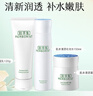 佰草集肌本清源水乳套裝 補(bǔ)水保濕護(hù)膚品化妝品套裝禮物送女友 潔面+水+霜 曬單實(shí)拍圖