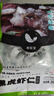 新虹寶黑虎蝦仁200g（18-22粒） 曬單實(shí)拍圖