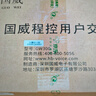 國威(HB)GW300 4進16出 程控電話交換機 集團企業(yè)總機內(nèi)部分機小門數(shù)桌面式二次來顯即插即用操作簡單 曬單實拍圖