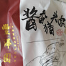 豐澤園醬香豬頭肉300g 熟食預(yù)制菜 北京特產(chǎn) 速食鹵味夜宵下酒菜  曬單實(shí)拍圖