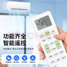ProPre適用長(cháng)虹空調遙控器 萬(wàn)能通用KK22A KK33A KK10A KK31A KKCQ-2A不分型號直接使用   曬單實(shí)拍圖