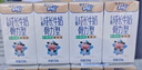 蒙牛未來(lái)星雙原生DHA兒童高鈣純牛奶125ml×20盒 營(yíng)養(yǎng)早餐親和好吸收 曬單實(shí)拍圖