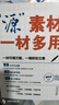 高考真題源作文張雪峰2025 源素材一材多用 2025滿分作文素材正版原作文 熱點(diǎn)押題必備萬能語文素材書 高一源作文書 高中提分原素材 官方旗艦店作文書 峰閱萬卷高考版2026高中版 張雪峰的高考真題 曬單實(shí)拍圖