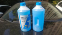 藍星防凍玻璃水-40度 2L*8瓶 汽車(chē)去油膜強力去污冬季雨刮水四季通用 曬單實(shí)拍圖