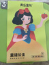 美樂童年兒童拼圖3-6歲可收納夜光進階大塊男孩女孩紙質拼圖生日禮物 【3+】童話公主（4副129片） 曬單實拍圖