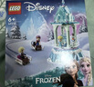 樂高（LEGO）積木拼裝迪士尼43238 艾莎的冰雪城堡女孩兒童玩具生日禮物 曬單實拍圖