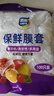 【熱銷(xiāo)100萬(wàn)】潔能抽取式保鮮袋抽取式點(diǎn)斷/平口食品級保鮮膜套 保鮮膜套 500只 曬單實(shí)拍圖