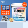 伊薩超輕豆腐砂貓砂 太空貓砂 防臭結(jié)團(tuán)可沖廁所 【實(shí)惠裝】桶裝彩虹貓砂20斤 曬單實(shí)拍圖