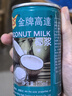 金牌高達椰漿海南椰奶生椰汁西米露商用家用咖啡奶茶店diy飲品專(zhuān)用小包裝 高達椰漿175ml*1罐【拉環(huán)款】 曬單實(shí)拍圖