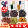 蜜之番 葡萄干 新疆吐魯番特產(chǎn) 六色六味組合 250g*6袋 曬單實(shí)拍圖