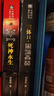中國科幻基石叢書：三體全集（套裝1-3全冊）小說 曬單實(shí)拍圖