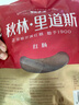 秋林里道斯 中華老字號 哈爾濱紅腸580g/袋 量販裝 東北特產 休閑零食 曬單實拍圖