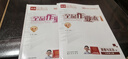 全品作業(yè)本 七7年級 上冊  同步練習 2025秋 北京地區使用 英語(yǔ)上冊 WY外研版 曬單實(shí)拍圖