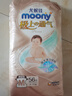 MOONY尤妮佳極上中包裝紙尿褲XL27片(12-17kg) 曬單實(shí)拍圖