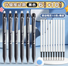得力（deli）小學(xué)生可擦中性筆專(zhuān)用三年級熱可擦筆男孩魔力擦筆女孩兒童藍色黑色晶藍筆芯摩易擦圓珠水筆 【按動(dòng)款子彈頭】6支黑色+10支筆芯 曬單實(shí)拍圖