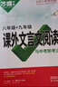 2026版萬(wàn)唯中考 課外文言文閱讀八年級+九年級 曬單實(shí)拍圖