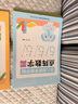 六品堂兒童數字控筆訓練字帖幼兒園學(xué)前班幼小銜接數字練字帖3-6歲寫(xiě)字啟蒙小學(xué)生一年級拼音筆控描紅本 曬單實(shí)拍圖