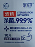 潤本（RUNBEN）酒精棉片消毒殺菌濕巾10片×10盒(100片)一次性濕紙巾獨(dú)立包裝 曬單實(shí)拍圖