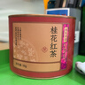 京東京造 桂花紅茶九曲紅梅50克 罐裝花香小種丹桂濃香杭州自飲送禮 曬單實(shí)拍圖