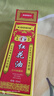KOOGIS紅花油30ml正按摩膝蓋腰椎頸椎舒緩關(guān)節不適可搭活絡(luò )油萬(wàn)金油外用 曬單實(shí)拍圖
