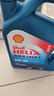 殼牌（Shell）機油全合成機油5w-40(5w40) API SP級 4L 藍殼HX7 PLUS京東養車(chē) 曬單實(shí)拍圖