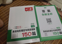 一本英語(yǔ)完形填空與閱讀理解150篇八年級上下冊 2026版初中英語(yǔ)同步專(zhuān)項組合訓練真題訓練初二練習冊 曬單實(shí)拍圖